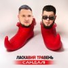 Portada ЛАСКАВИЙ ТРАВЕНЬ - Сандалі ЛАСКАВИЙ ТРАВЕНЬ - Сандалі