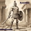 Portada BallaDonna - Ахиллес BallaDonna - Ахиллес