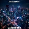 Portada BallaDonna - Мегаполис BallaDonna - Мегаполис