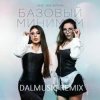 Portada Sabi & MIA BOYKA - Базовый минимум (slow version) Sabi & MIA BOYKA - Базовый минимум (slow version)