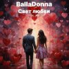 Portada BallaDonna - Свет любви BallaDonna - Свет любви