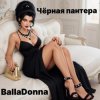 Portada BallaDonna - Чёрная Пантера BallaDonna - Чёрная Пантера
