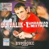 DJ Валик - Keep Your Worries