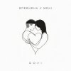 Portada DOVI - Впевнена У Мені DOVI - Впевнена У Мені