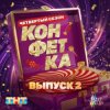Portada Дискотека Авария - Мультивитамин Дискотека Авария - Мультивитамин