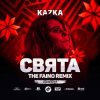 Portada Kazka - Свята (The Faino Radio Remix) Kazka - Свята (The Faino Radio Remix)