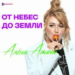 Portada Алёна Апина - Снежная королева
