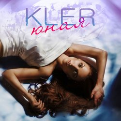 Portada Kler - Юная