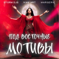 Portada Storm DJs, Ivan ART, Margerie - Под восточные мотивы
