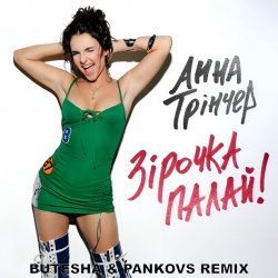 Portada Анна Трінчер - Зірочка палай (Butesha & Pankovs Radio Edit)