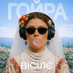 Portada Ptaszka - В далині за селом