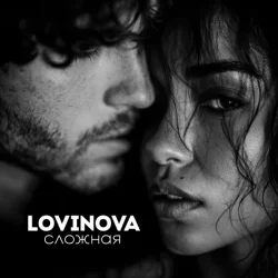 Portada LOVINOVA - Сложная