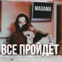 Portada MADAMA - Все пройдет