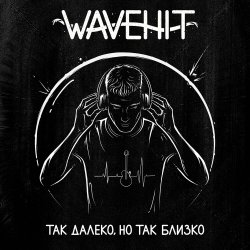 Portada WaveHit - В плену своих снов