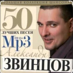 Portada Александр Звинцов - Атаман