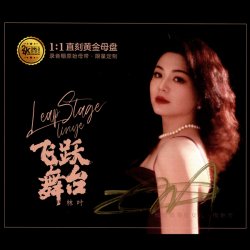 Portada Lin Ye - In the Hazy Rain