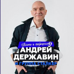 Portada Андрей Державин - Рождество