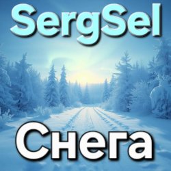 Portada Снега