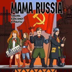 Portada Mama Russia - Полюшко-поле