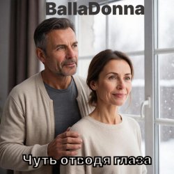 Portada BallaDonna - Чуть отводя глаза