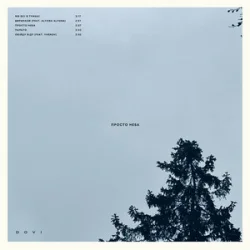 Portada DOVI - Просто неба