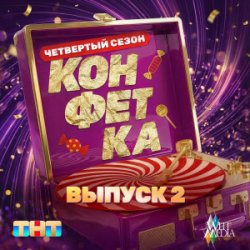 Portada Дискотека Авария - Мультивитамин
