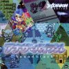 Yuriko Keino - EIGHT BIT JUNGLE