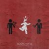 Portada Денис RiDer - Соскочила Денис RiDer - Соскочила