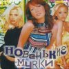 Portada Новенькие мурки - Мурка Новенькие мурки - Мурка