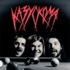 КАЗУСКОМА - В баре
