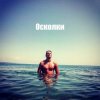 Portada Роман - Осколки Роман - Осколки