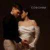 Portada NIKITIN - Софітами NIKITIN - Софітами