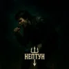 Обкладинка Нептун - Віка Нептун - Віка
