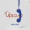 Portada Souljust - Йокало Souljust - Йокало