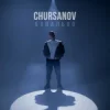 Portada CHURSANOV - Банально CHURSANOV - Банально