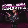 Portada Колін & Лізка - Бандитка Колін & Лізка - Бандитка