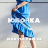 Portada MAKSIM DUPLIN - Юбочка MAKSIM DUPLIN - Юбочка