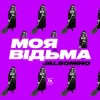 Portada Jalsomino - Моя Відьма Jalsomino - Моя Відьма