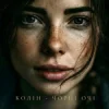 Portada Колін - Чорні очі Колін - Чорні очі