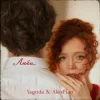 Portada Yagoda & Alex Pian - Люби Yagoda & Alex Pian - Люби