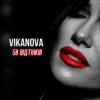Portada VIKANOVA - 50 відтінків VIKANOVA - 50 відтінків