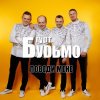Portada Гурт Будьмо - Медова нічка Гурт Будьмо - Медова нічка