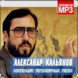 Portada Александр Кальянов - На нейтральной полосе
