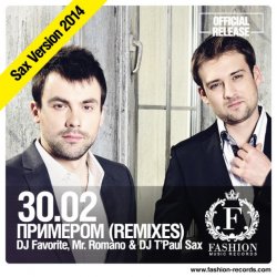Portada 30.02 - Примером (DJ Favorite & Mr. Romano vs. DJ T'Paul Sax Official Radio Edit)
