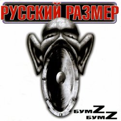 Portada Русский Размер - Ангел дня 2000