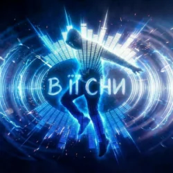 Portada Dancefloor AI - В ЇЇ СНИ