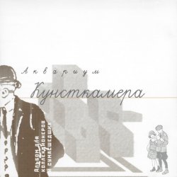 Portada Борис Гребенщиков - Лейся Песня