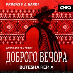 Portada Probass & Hardi - Доброго Вечора (Where Are You From?) (Butesha Radio Edit)
