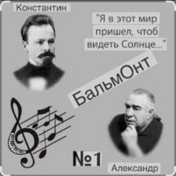 Portada Александр Бальмонт - Золотая рыбка