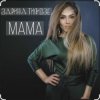 Portada Зарина Тилидзе - Мама Зарина Тилидзе - Мама